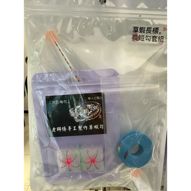 『五股擊蝦』老師傅手工製作六爪梅花草蝦鉤（長標/短標）長短鉤釣組 草蝦鉤 明蝦鉤 白蝦鉤 斑節蝦鉤 龍蝦鉤 蝦姑鉤