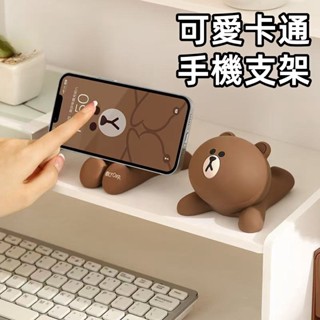 臺灣現貨LINE FRIENDS 熊大公仔手機支架 裝飾公仔擺件擺飾 懶人手機支架 追劇手機配件