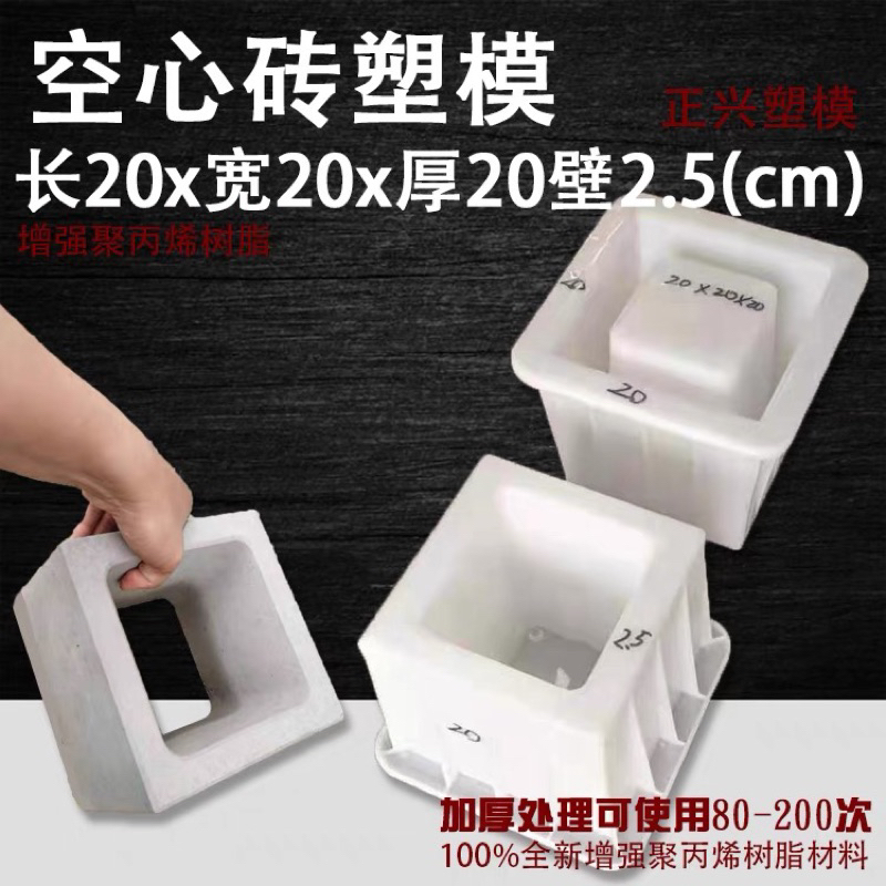 回字空心磚模具 空心磚塑模