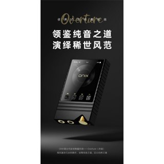 英國ONIX歐尼士Overture XM5解碼耳放一體機便攜播放機