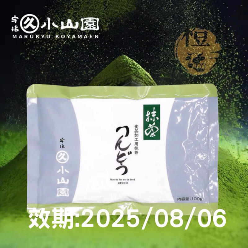丸久小山園抹茶粉｜優惠推薦- 蝦皮購物- 2025年7月