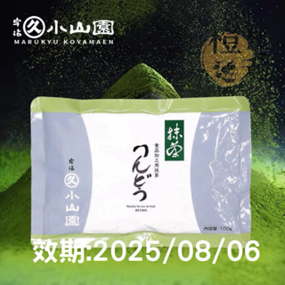 【橙禾食品】🔥現貨 丸久/小山園-龍膽抹茶粉100g/日本宇治/抹茶粉/日本抹茶
