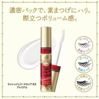 現貨 日本境內 戀愛魔鏡 MAJOLICA MAJORCA EX 睫毛美容液(夜間)
