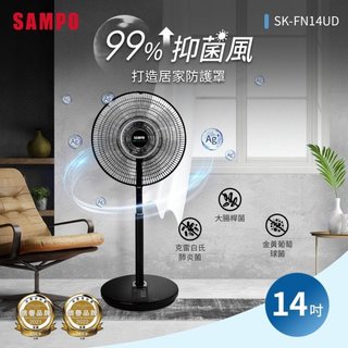 SAMPO 聲寶- 14吋7+7片扇葉DC直流馬達微電腦遙控立扇 SK-FN14UD