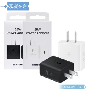 Samsung三星 正原廠新款盒裝 25W Type C 超快速充電器 EP-T2510 ( for S25系列 )