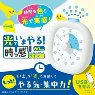 【預購】‼️預計5月再開團 有需要歡迎預購登記【日本直送】日本SONIC新款可充電兒童倒數計時器學習時鐘 時鐘 自律學習