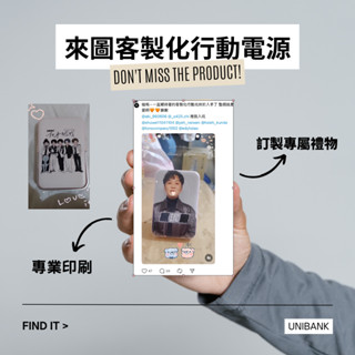 【來圖客製化】UniBank 由你充-多功能快充磁吸無線行動電源 10000mAh 智慧手錶充電器 客製化禮物