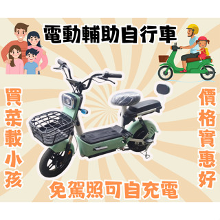 臺廠製造SD2 Ebike 合格電動輔助自行車有黃色閃電標章 電動腳踏車 免駕照免掛牌 可自充電可腳踩 新北市臺北市