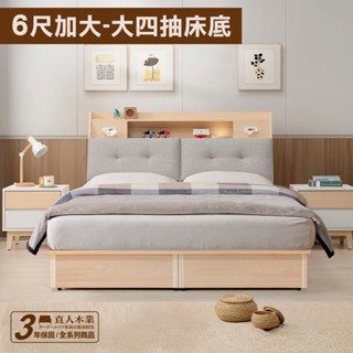 【日本直人木業】NINA北歐簡約風收納側大四抽6尺雙人加大床組 (附小夜燈USB插座)