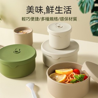 『熊買買百貨』便當盒 保鮮盒 圓型便當盒 全矽膠材質 可微波便當盒 密封保鮮盒
