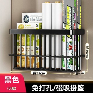 臺灣優選丨磁吸置物架 冰箱磁吸置物架 冰箱置物架 保鮮袋紙巾神器 免打孔 調料收納架 熱銷