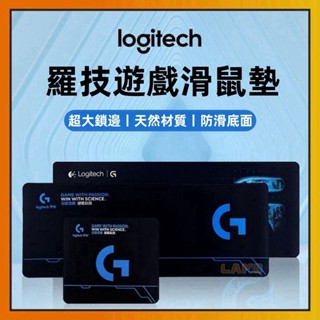 羅技G系列滑鼠墊 客製版 加大加厚 防滑 電競大號桌墊 鎖邊 職業FPS遊戲電競滑鼠墊 電競滑鼠墊 可擦滑鼠墊