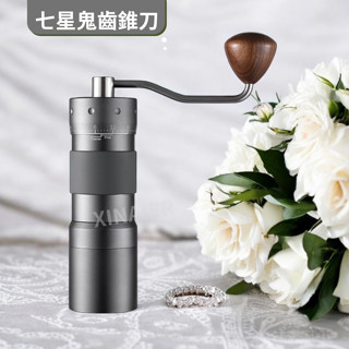 【喜奈而】鬼齒錐刀 七星 手搖磨豆機【快速出貨】外調節 手沖咖啡 鋼鐵磨芯 攜帶方便 細粉少