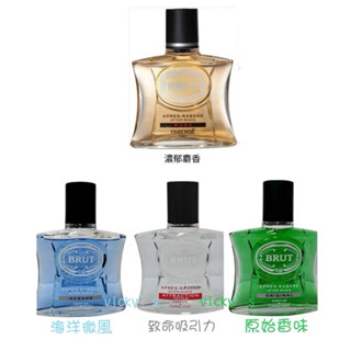義大利製 BRUT 鬍後水100ml （海洋微風、致命吸引力、原始香味）