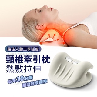 【頸椎熱敷牽引枕】最佳人體工學 雙向頸椎矯正枕 頸部牽引器 頸椎牽引枕 熱敷牽引枕 低頭族福音 牽引枕 臺灣現貨
