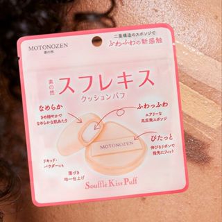 日本 MOTONOZEN 素之然 粉撲(1入)舒芙蕾氣墊 巧克力布丁 海綿 乳膠 手指【小三美日】DS025110x