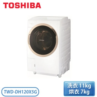 【福利品 僅送高雄市區】［TOSHIBA 東芝］11公斤 奈米泡泡+溫水滾筒洗脫烘洗衣機 TWD-DH120X5G