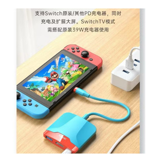 臺灣現貨 Switch Type C 轉接器 USB C HUB 擴充器 集線器 擴充 PD快充 HDMI USB