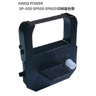 色帶KINGS POWER/SP-550 / SP550 / SP550S 點矩陣 多功能 印時鐘臺製色帶QS100