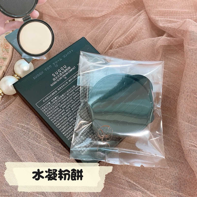 《全新現貨》 SUQQU晶采光透水凝粉餅蕊10