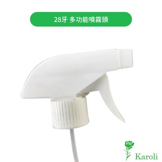 【Karoli卡蘿萊香氛】多功能噴霧頭 附管子 酒精噴頭 酒精噴霧頭 噴瓶頭 方型噴頭 寶特瓶噴頭 噴霧器 霧化噴嘴