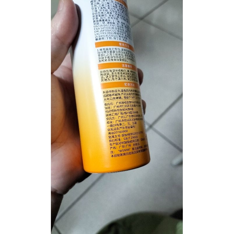 WSMM防曬噴霧SPF50+PA+++我只有三罐