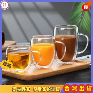 免運🎉雙層玻璃杯 高硼矽玻璃杯 耐熱玻璃杯 玻璃馬克杯 雙層杯 咖啡杯 玻璃杯 帶把玻璃杯