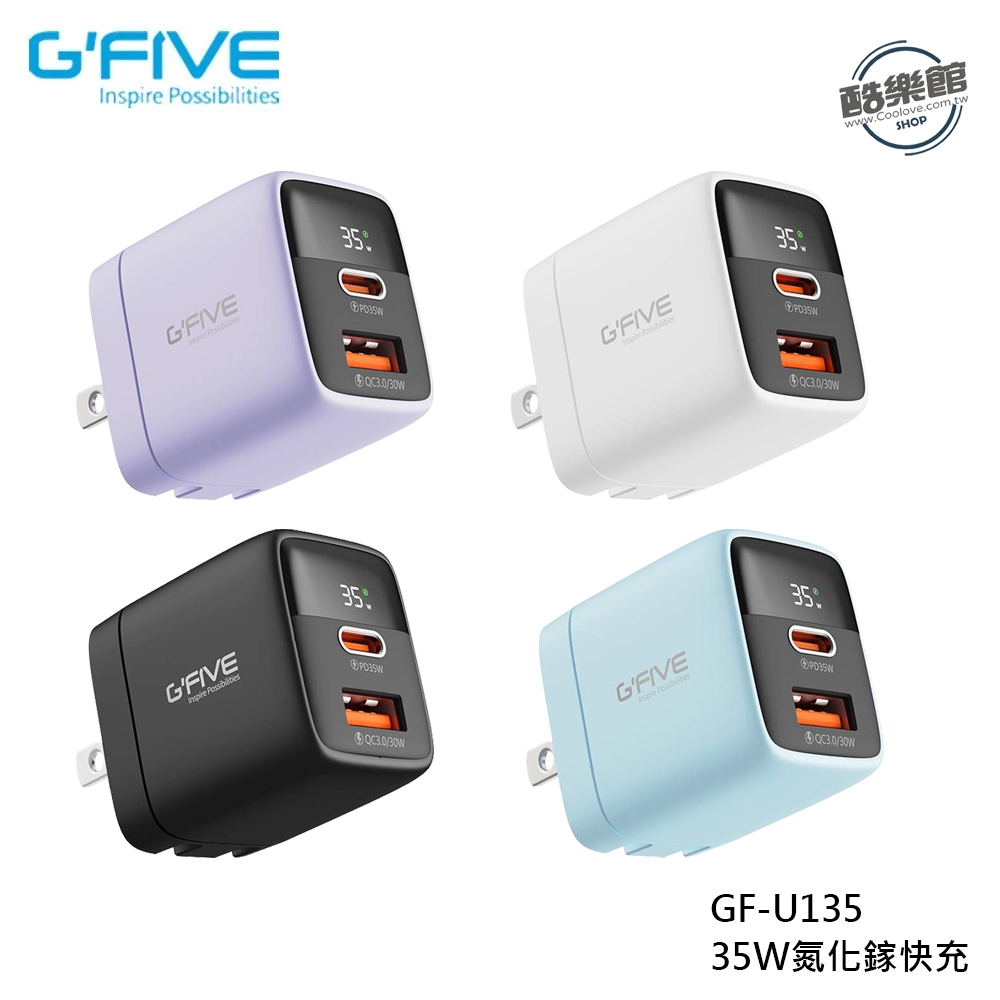 【G'Five】 GF-U135 氮化鎵電源供應器 快充 充電器 Type-C USB 35W 液晶 摺疊 出差 旅行