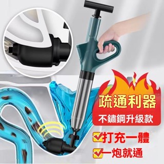 免運 臺現🚚 304不鏽鋼 鋼砲通 通馬桶 馬桶疏通器 水管疏通器 通水管神器 馬桶疏通 一炮通 管道疏通 通管器