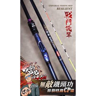 猛哥釣具 無敵鐵頭功萬用筏竿210 7尺筏釣竿海釣場沉底釣螃蟹海釣場專用竿萬用竿