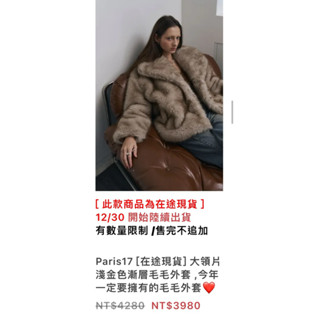 studio create大翻領大領片毛毛外套create me