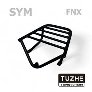 🛵 TUZHE 鋁箱 三陽 SYM FNX125 後架 後箱架 貨架 行李架 外送架