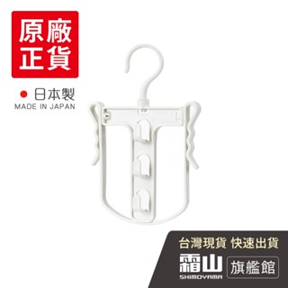 日本製通風快乾立體式高領/帽T晾曬架-3入組【日本霜山旗艦館】
