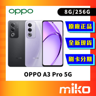 OPPO A3 Pro 256G 空機 全新未拆 原廠正品 公司貨 快速出貨 Miko 米可手機