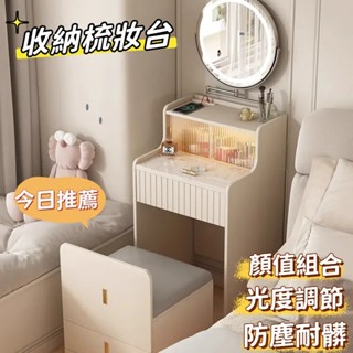 廠家直銷🎈法式奶油風小梳妝檯 臥室迷你40公分極窄化妝臺 多功能床頭化妝櫃 收納50cm梳妝桌 小化妝桌 掀蓋化妝桌