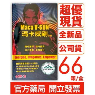 瑪卡威剛 膠囊 66粒/顆 雪仁藥局 寶齡富錦生技