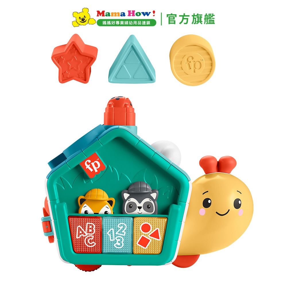 【Fisher price 費雪】可愛蝸牛爬行積木盒 媽媽好婦幼用品連鎖