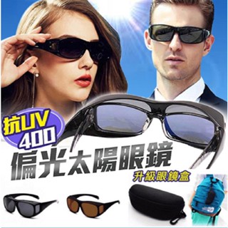 【臺灣現貨】臺灣製-套鏡式抗UV偏光太陽眼鏡墨鏡(贈眼鏡盒)#3348 太陽眼鏡 套鏡 偏光眼鏡 防曬遮陽 墨鏡 MIT