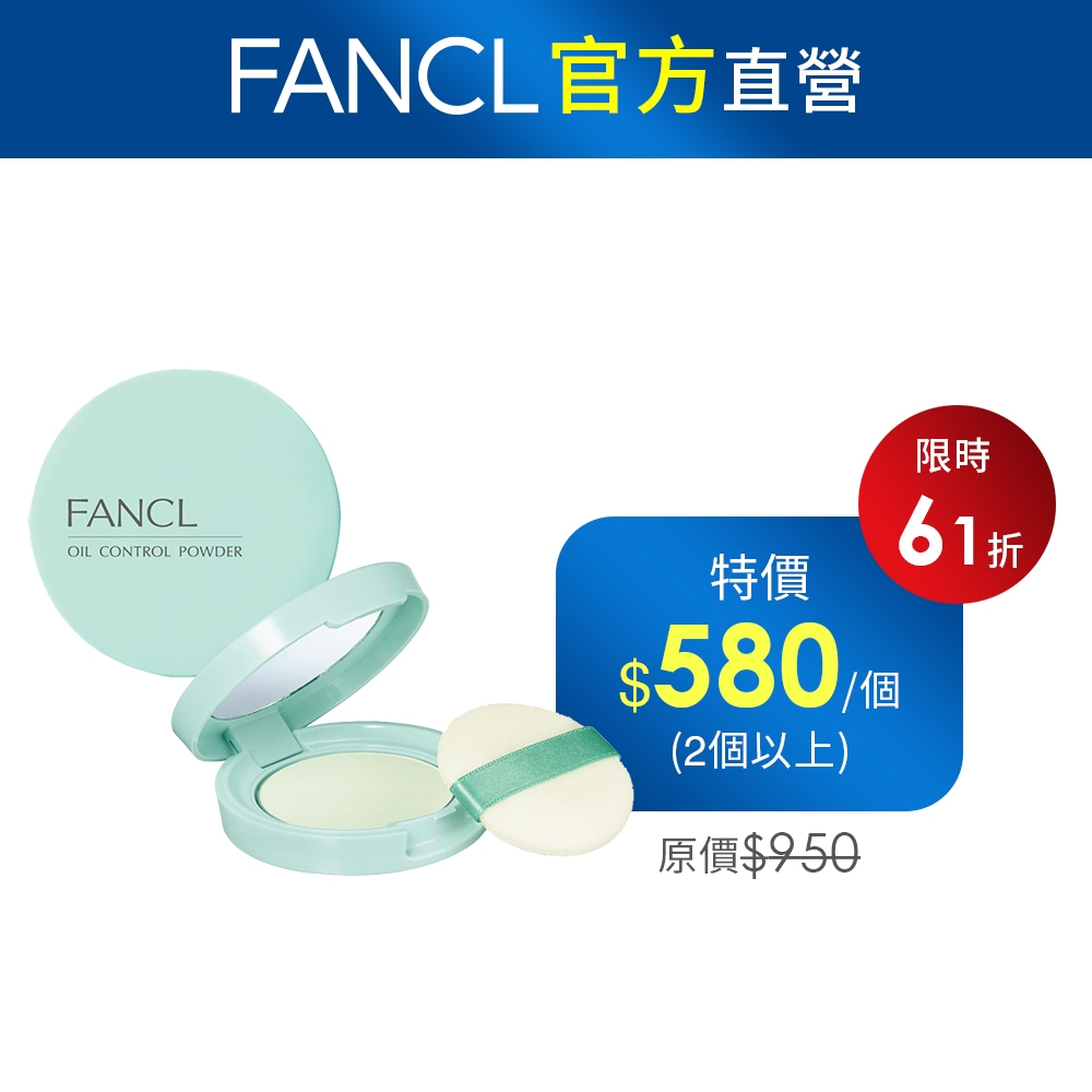 fancl 去痘的價格推薦 - 2025年7月 | 比價比個夠BigGo