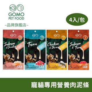 【GOMO PET FOOD】GOMO 寵貓專用營養肉泥條 12gx4入/包 機能貓肉泥 化毛 泌尿道 心血管