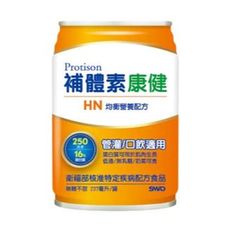 補體素 康健HN 無糖不甜 (均衡營養配方)(管灌/口飲適用) 蝦皮店到店限一箱 宅配限二箱