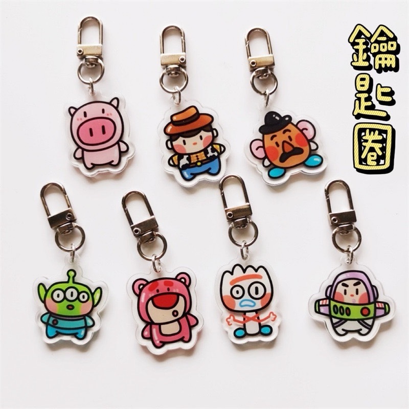 《胖胖ㄉ狗狗》*現貨*玩具總動員鑰匙圈 掛件 掛飾 壓克力 吊飾 三眼怪 巴斯光年 土豆先生 叉奇 胡迪 熊抱哥 草莓熊