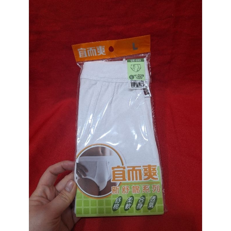 台灣製造宜而爽新舒眠系列男生三角褲尺寸L 〔只有拍照而已不曾使用〕 ⚠️滿99元出貨可與賣場內任何商品合併計算