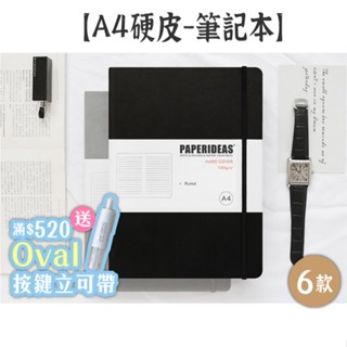 RAYRAYGO PAPERIDEAS【A4硬皮】6款 方格/點陣 192頁 子彈筆記 大尺寸 手帳本 素面綁帶 筆記本