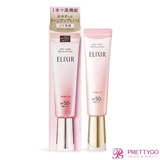 SHISEIDO 資生堂 怡麗絲爾 膠原亮妍多效美肌乳PK SPF50+ PA++++(35g)【美麗購】