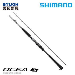 SHIMANO 25 OCEA EJ [漁拓釣具] [船釣路亞竿] [電動鐵板竿]