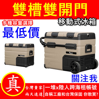 貨到付款 冰虎Alpicool TA系列 車用冰箱 行動冰箱 保冰箱 露營冰箱 移動式冰箱 雙槽行動冰箱 12V車載冰箱