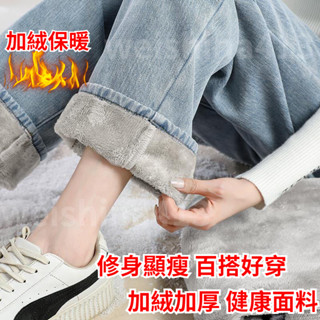闆娘推薦👍女裝 時尚女褲 秋冬新品 舒適 百搭 打底褲 加絨牛仔褲女加厚直筒褲保暖闊腿褲老爹褲高腰顯瘦顯高牛仔長褲子