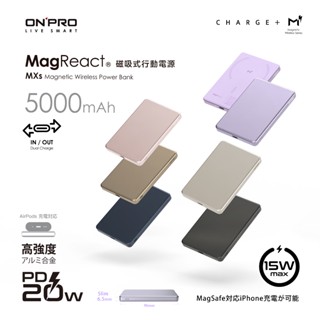 【Onpro】MXs 超薄卡片型鋁合金MagSafe磁吸式行動電源-5000mAh(PD快充/無線磁吸/附贈收納袋)