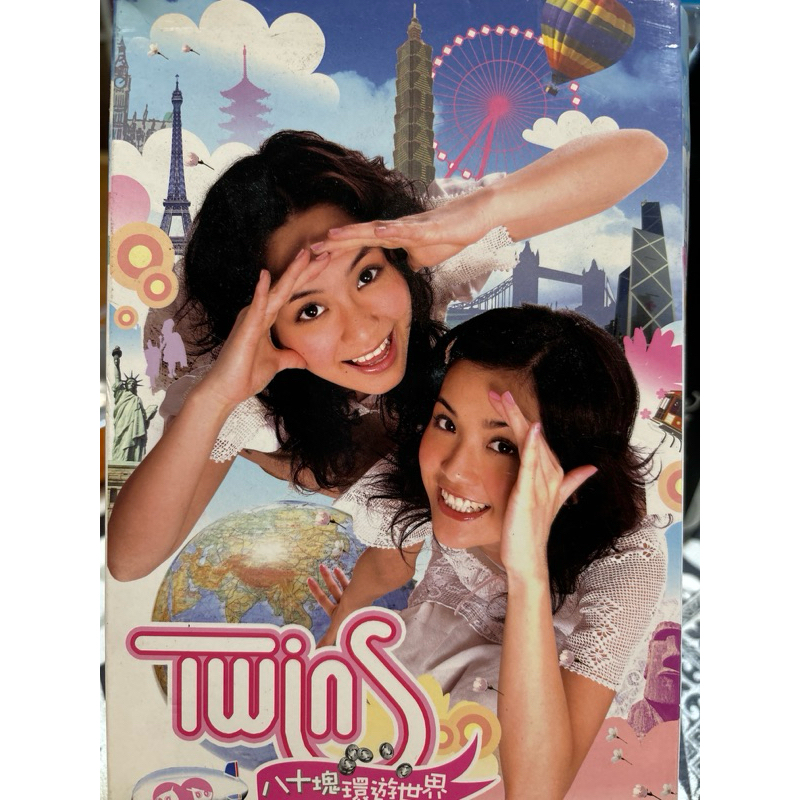 TWINS 八十塊環遊世界的價格推薦- 2026年2月| 比價比個夠BigGo